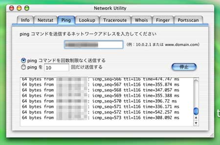 Network Utility2